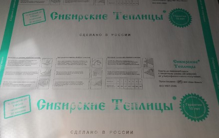 Сотовый поликарбонат 4 мм прозрачный Сибирские теплицы 2,1х12м (0,6кг/м2)